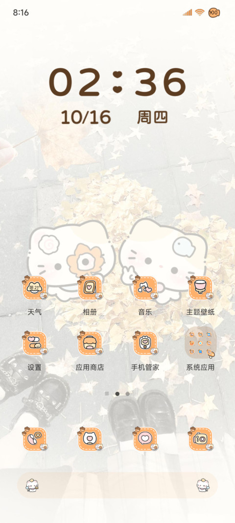 小猫秋日约会 screenshot