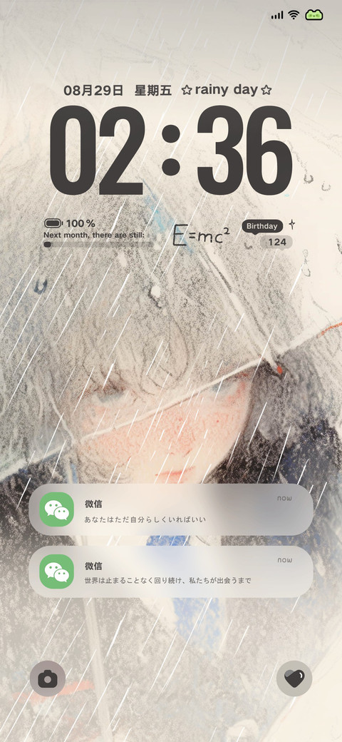 Pro 下雨天 screenshot