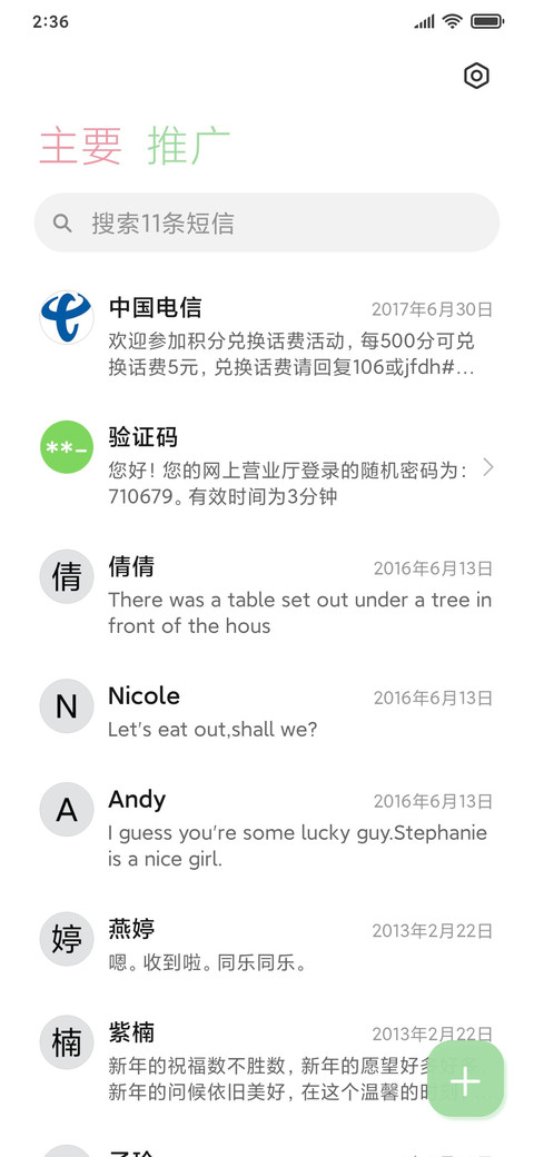 元气小恐龙 screenshot