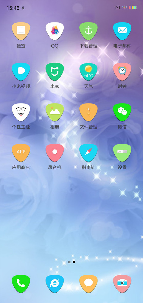 爱情酒杯 screenshot