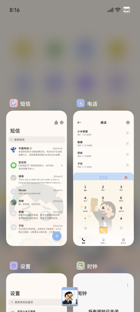 插画小人 打工人格 screenshot