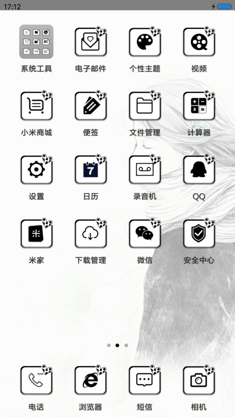 面对孤独 screenshot