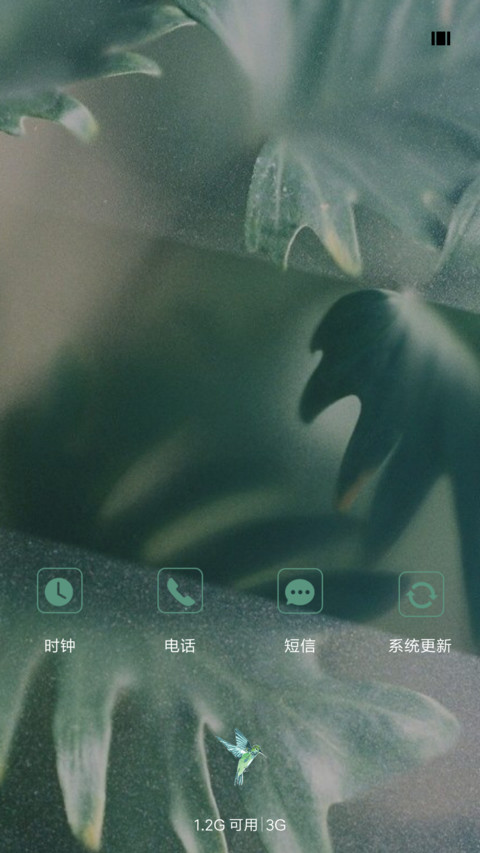 植物记 screenshot