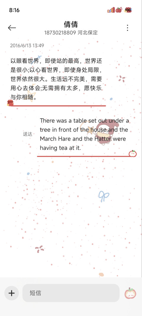 苹果小福星 screenshot