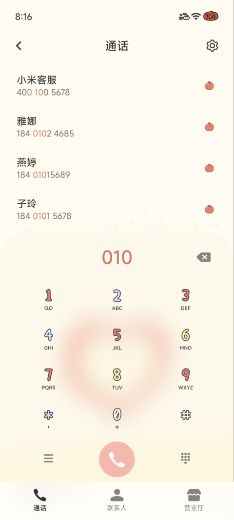 嘿 吃颗苹果 screenshot