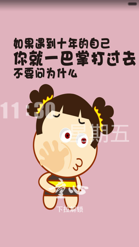 忆童年 screenshot