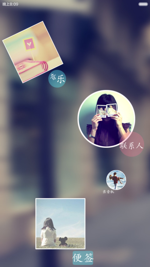 15秒记忆（密码锁屏+全图标+自由桌面） screenshot
