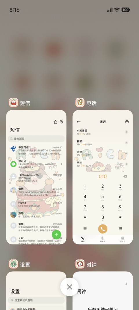 可爱 好运暴富马儿 screenshot
