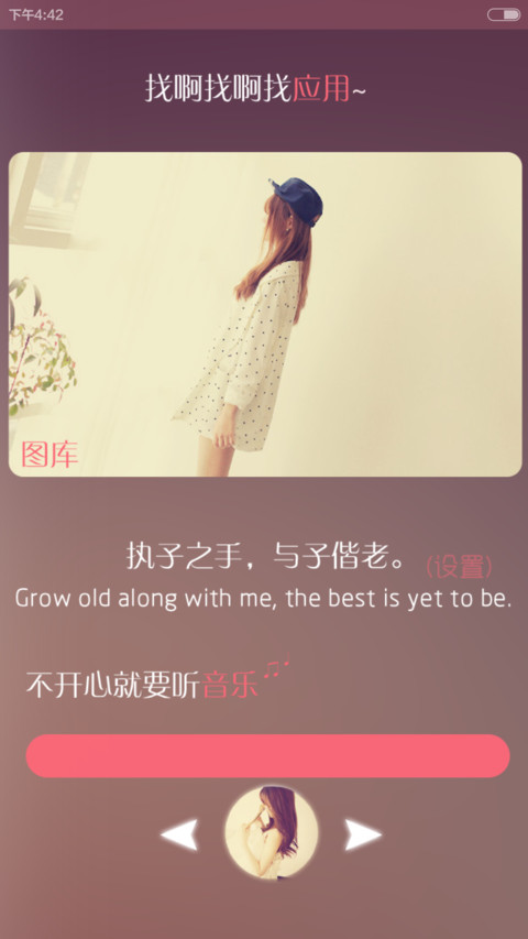放肆不爱(v5v6自由桌面) screenshot