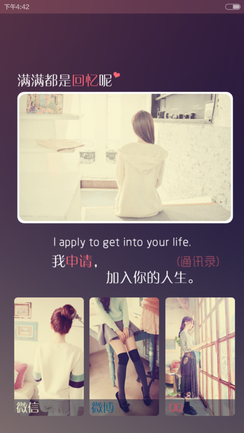 放肆不爱(v5v6自由桌面) screenshot