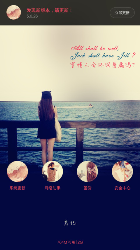 放肆不爱(v5v6自由桌面) screenshot