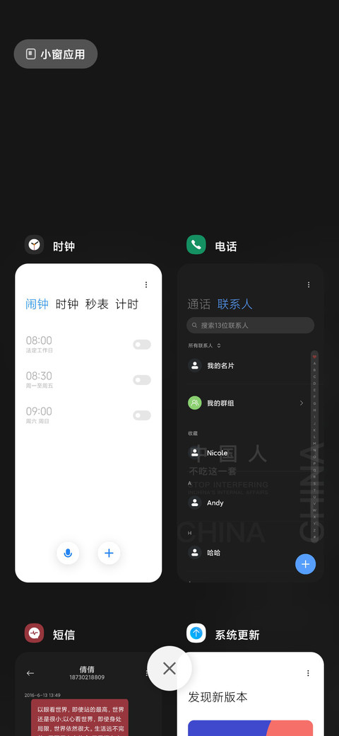 了不起的中国人 screenshot