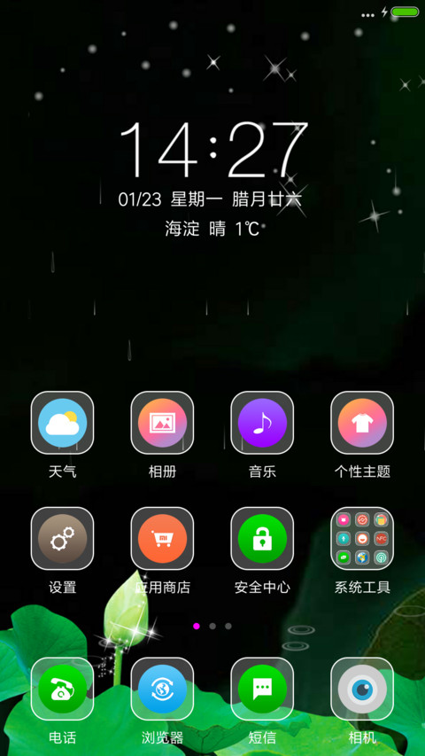 夏荷 screenshot