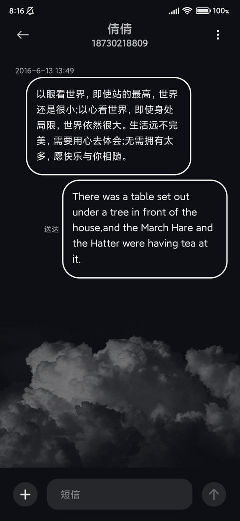 璀璨繁星 screenshot