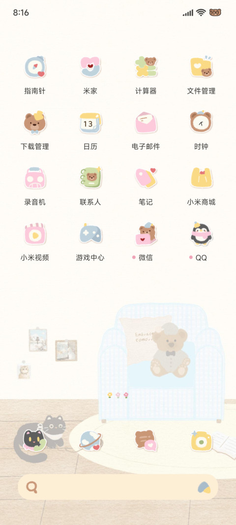 幸福乌托邦 screenshot