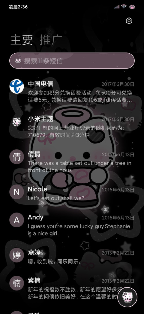 亚系星耀小猫 重感 screenshot