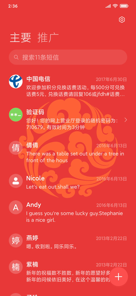 大吉大利 screenshot