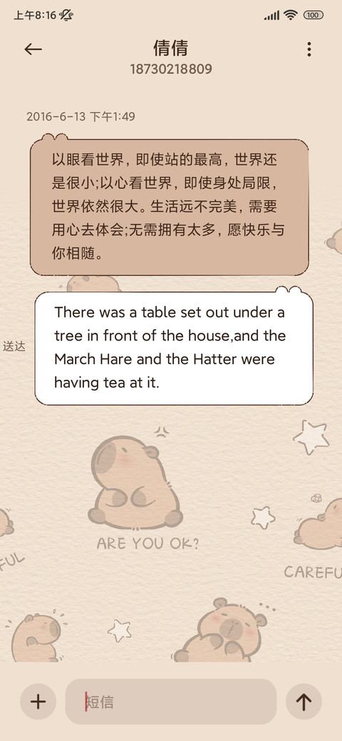 卡皮巴拉的生活选择 screenshot
