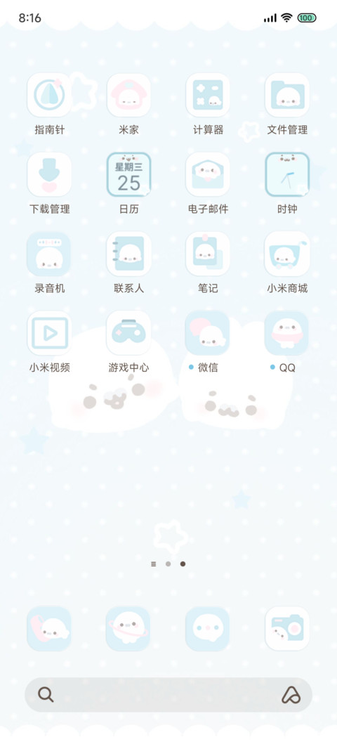波点海豹 screenshot