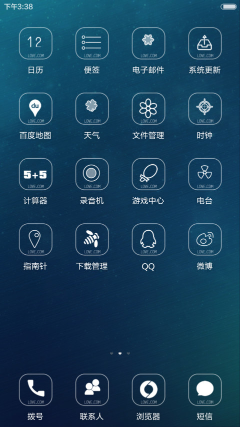 梦.love screenshot