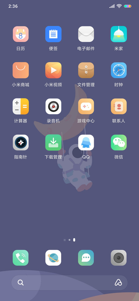 流浪月球 宇航员 screenshot