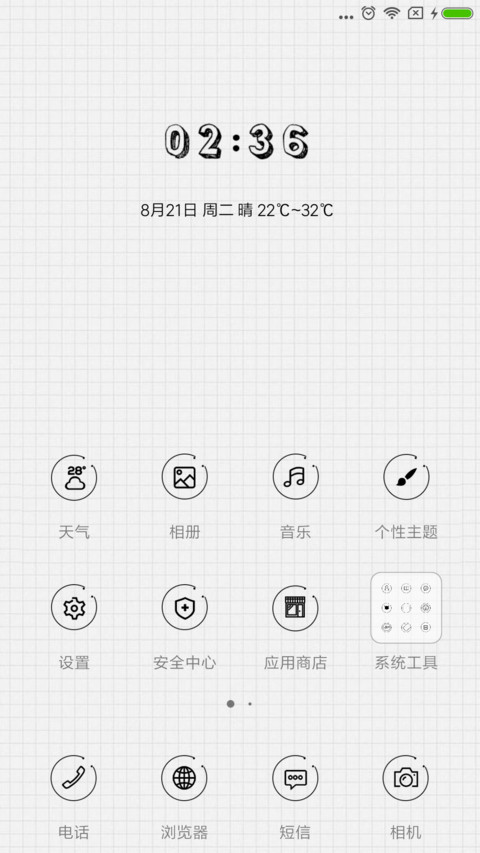 人间不值得 screenshot