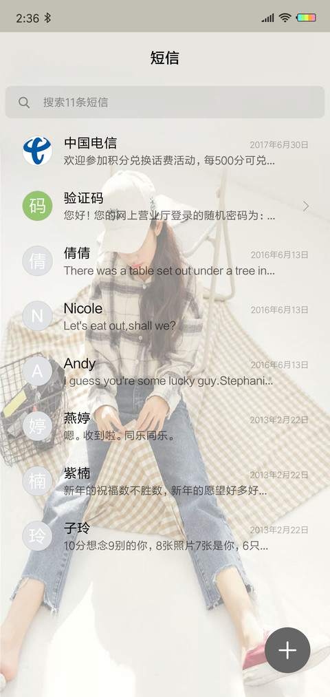 你是最温暖J screenshot