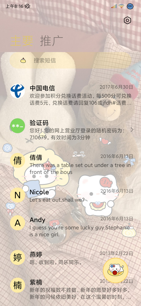 软萌小猫玩偶 screenshot