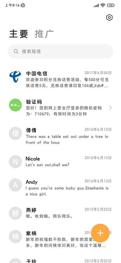 小猫咪说你终于醒啦 screenshot