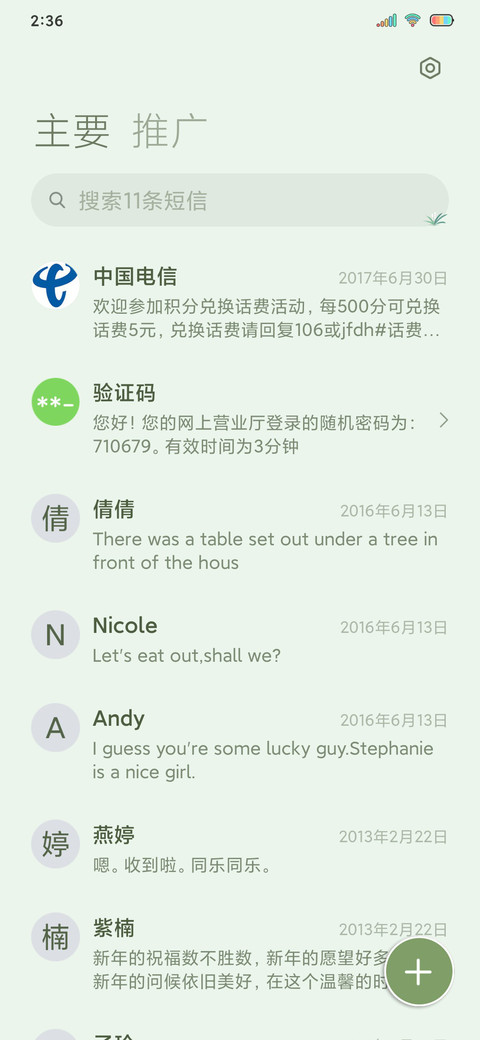 新拟态朋友圈 screenshot