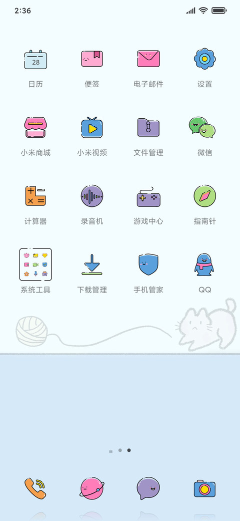 橘猫不熬夜 screenshot