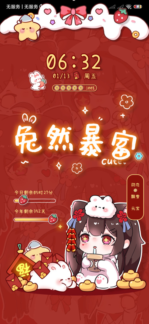 转运小核桃 screenshot