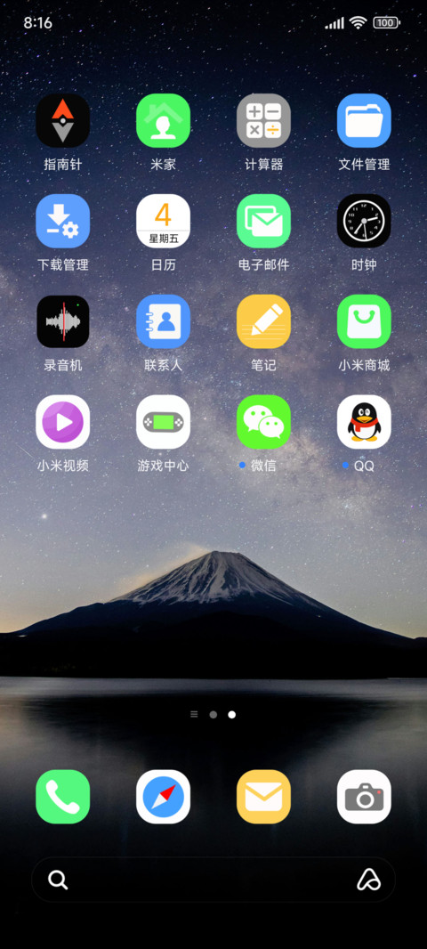 双动态 星空物语 screenshot