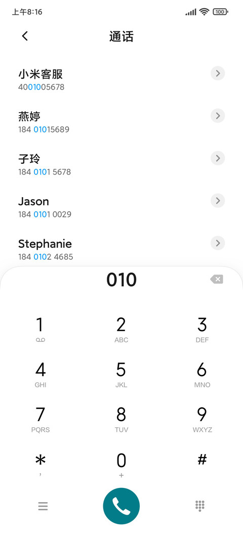 护航 screenshot