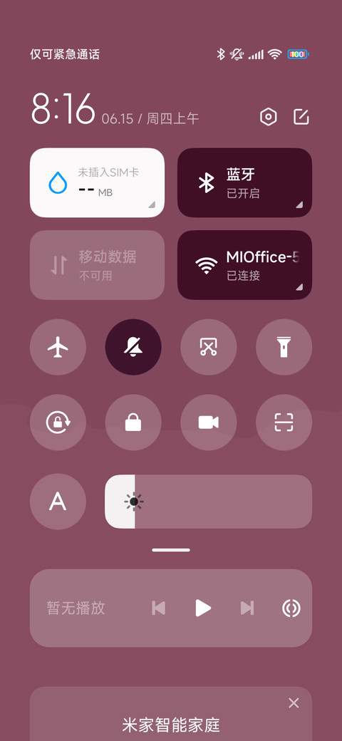 漫天飘零 screenshot