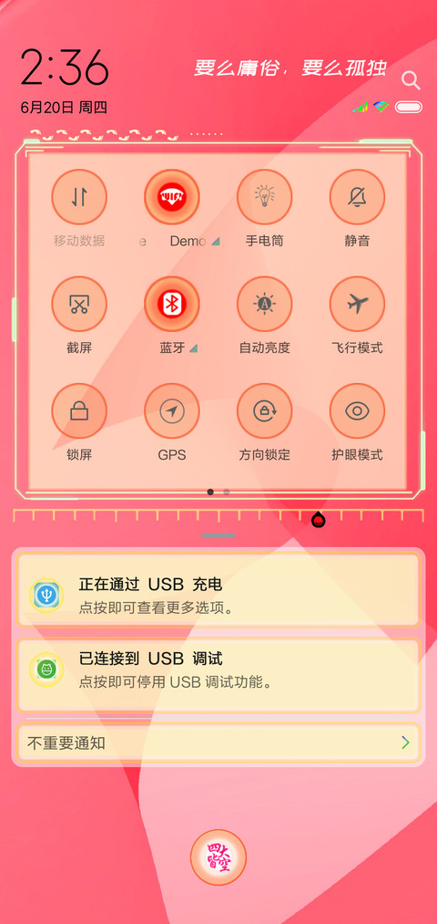 红浪 screenshot
