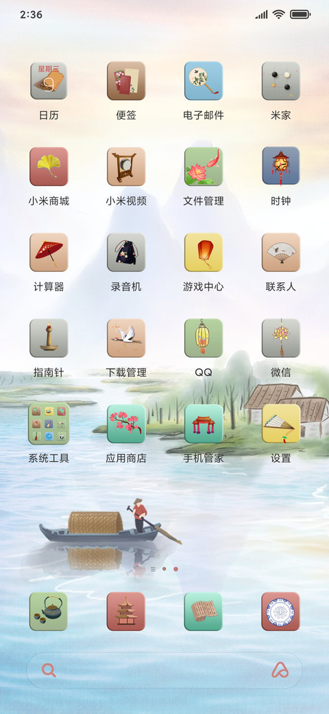 一篙一船 梦江南 screenshot