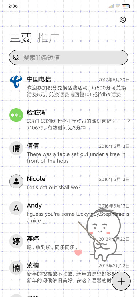 小坏蛋一起弹钢琴 screenshot