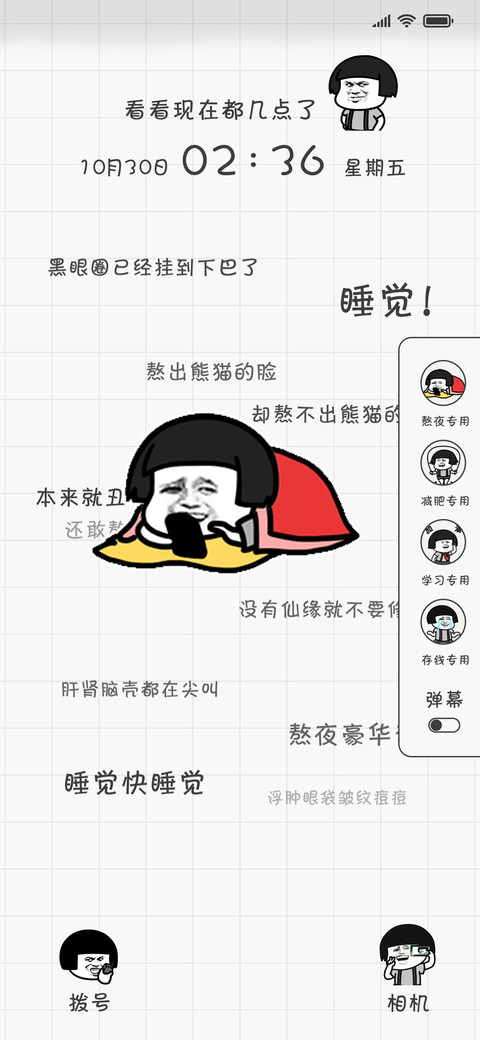 励志蘑菇头 screenshot