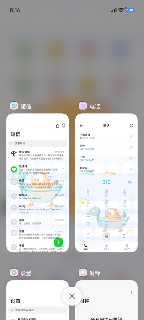加菲猫家族 小日常 screenshot