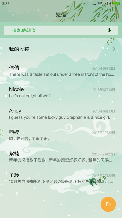 天外飞仙 screenshot