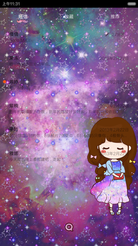小薇和星空有个约定（9锁屏+自由桌面+音乐界面） screenshot