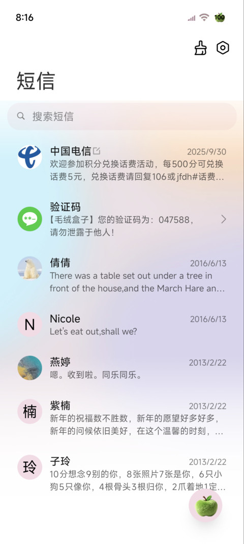 原生 膨胀组件 screenshot