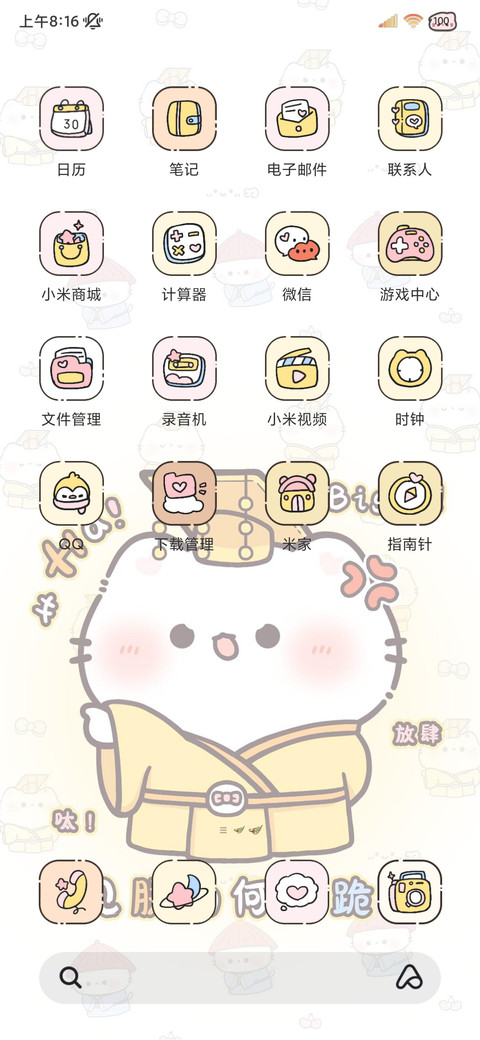 拜见猫猫小皇帝 screenshot