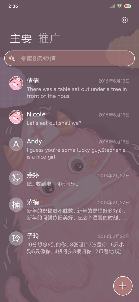 小怪兽的守护 screenshot