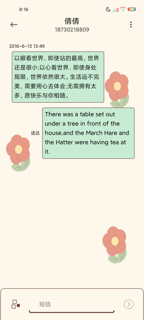 平铺花朵小熊 screenshot