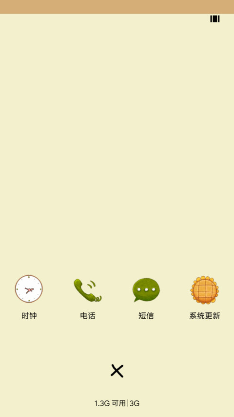 鹿途 screenshot