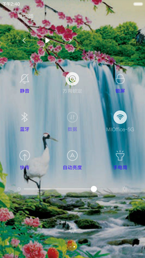 风景优美 screenshot