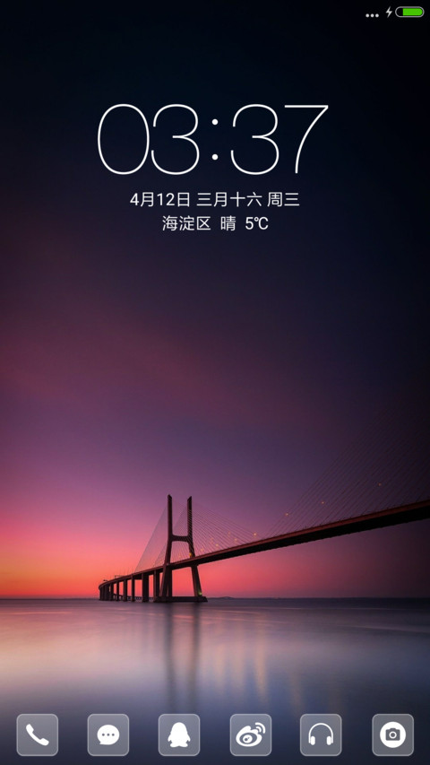 风景落日 screenshot