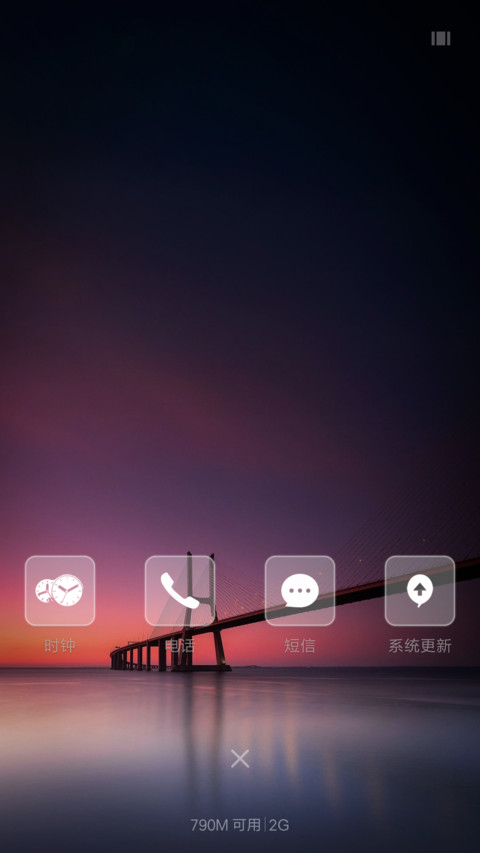 风景落日 screenshot